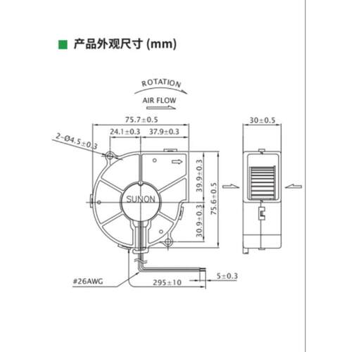PMB2475PWB2-AY DC24V 3.4W 4线原装建准SUNON 75*30离心风机