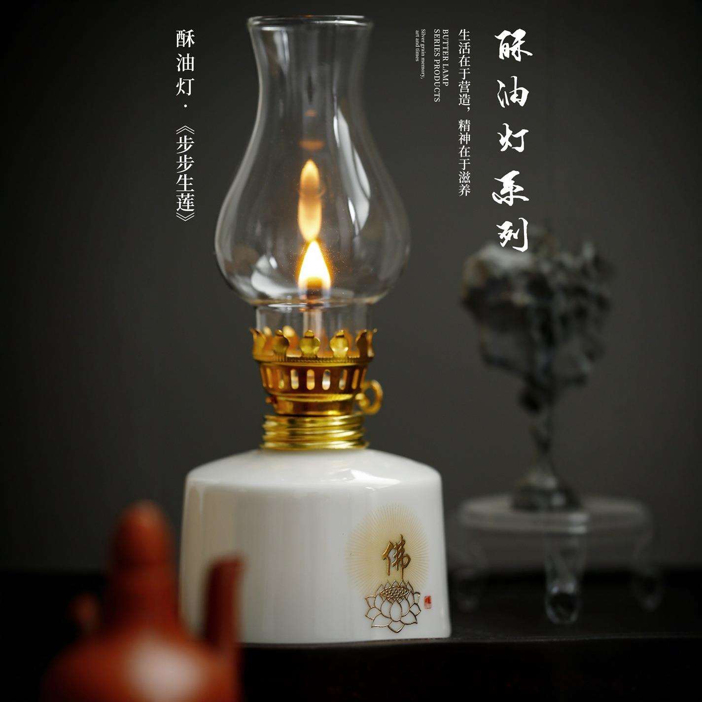 轻奢复古羊脂玉瓷小油灯供佛长明灯酥油灯煤油灯小夜灯家用佛前