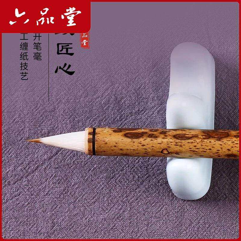 六品堂鸡距笔小楷狼毫毛笔字书法紫羊兼毫成人软笔手工缠纸工艺