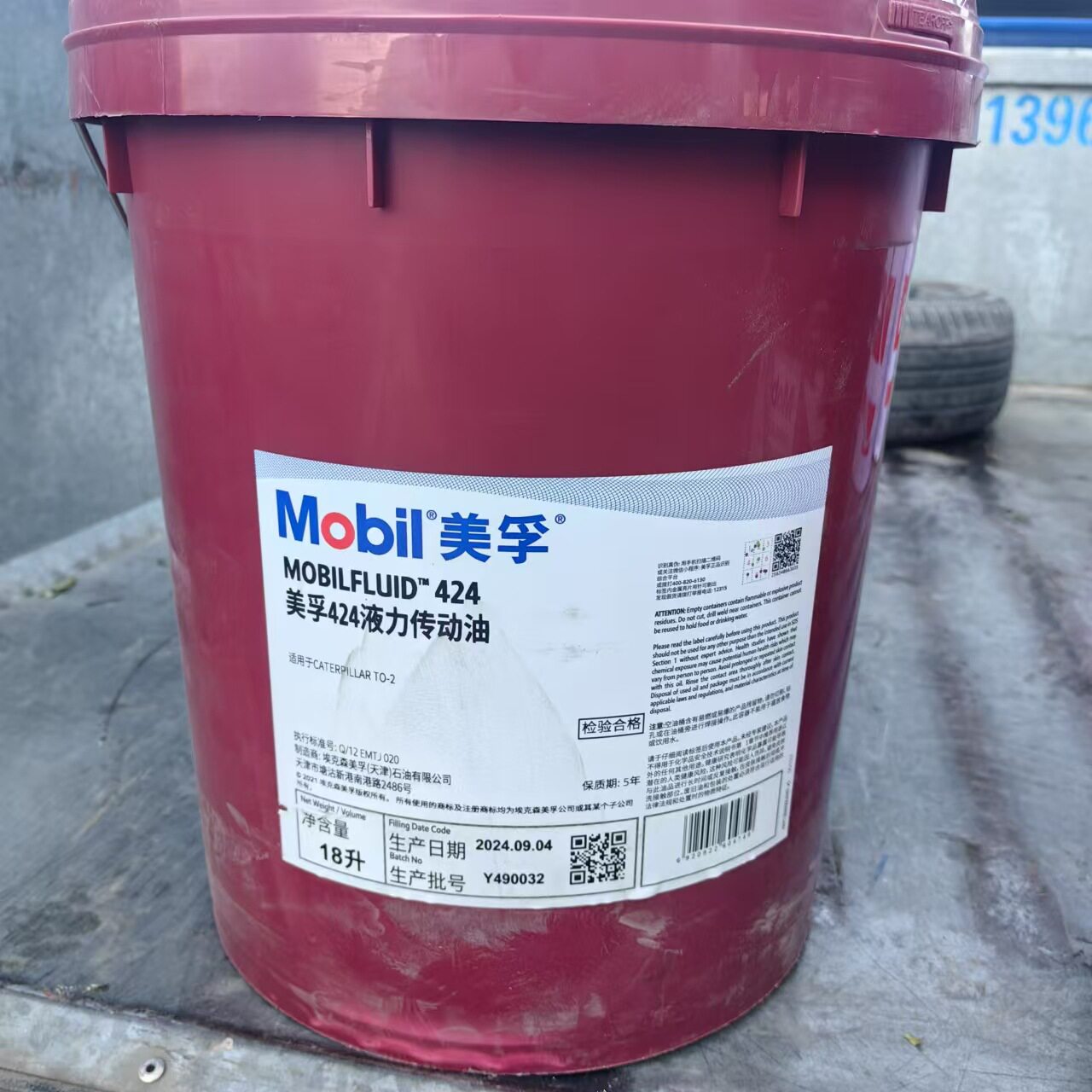 供应424液力传动油FLUID424(8#液力传动油)