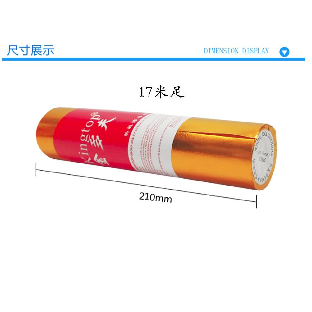 30标签纸 热敏纸打印纸热敏不干胶打印纸传真纸