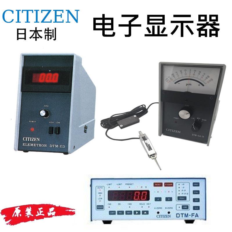 西铁城CITIZEN指针型液晶电子显示器带峰值测量排序运算DTM-FAB