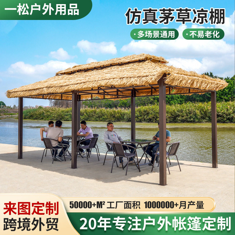 户外茅草凉亭别墅庭院茶室可移动小屋农村小院亭子花园阳光房凉棚