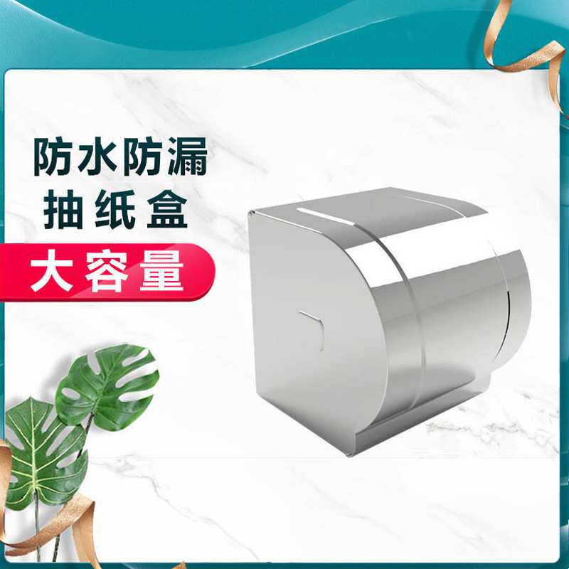 不锈钢大纸巾盒大卷纸盒大抽纸盒酒店纸巾盒迷你纸巾盒厂家直销