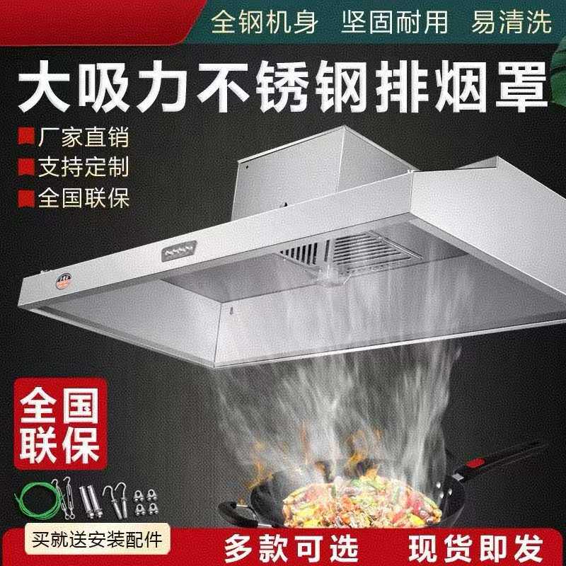 商用抽油烟机不锈钢排烟罩环保净化饭店农村土灶油烟机厨房油烟罩