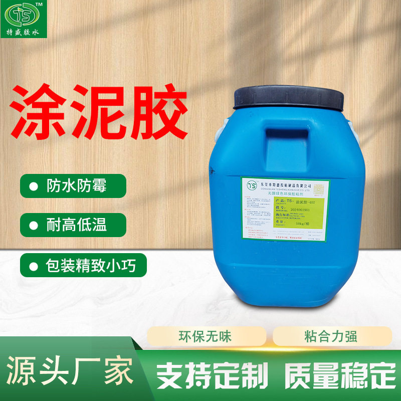 涂泥胶白乳胶 高品质木材木板白乳胶木工胶组装类现货批发供应