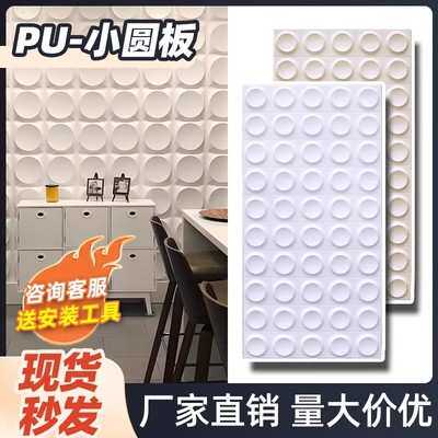 PU小圆板轻质文化石网红装饰背景墙圆形三D立体结构砖石皮外墙砖