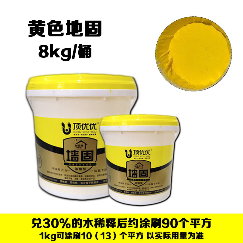 墙固界面剂家用内墙加固剂防水防潮强固墙面胶地固基面闭剂固化封