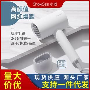 showsee/小适吹风机家用负离子大功率学生宿舍发廊电吹风顺发A1-W