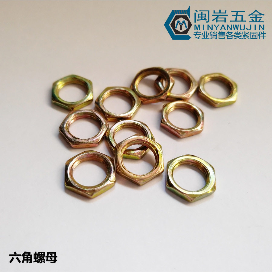现货供应电位器螺母螺母 六角螺母M7/M9 细牙薄螺母 镀彩