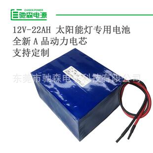 12V锂电池组22AH-11.1V 18650 21700 26650 32700太阳能灯电池