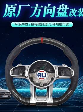 适用奔驰amg老款改新款GLC GLE GLS AEGC级运动碳纤维方向盘改装