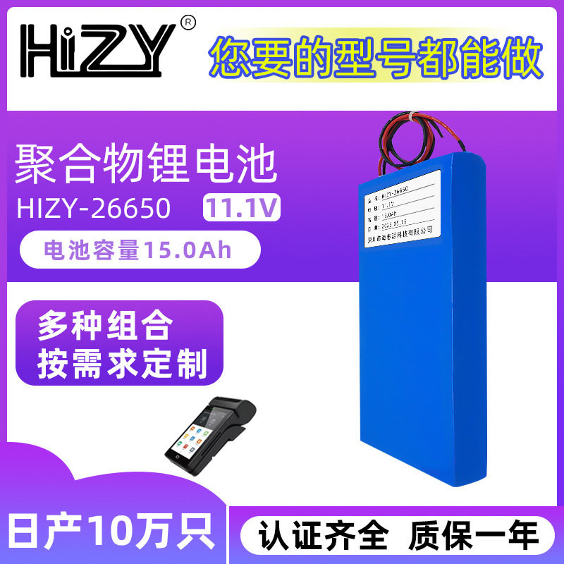 12V15AH锂电池一体化太阳能路灯26650锂电池组移动储能锂组