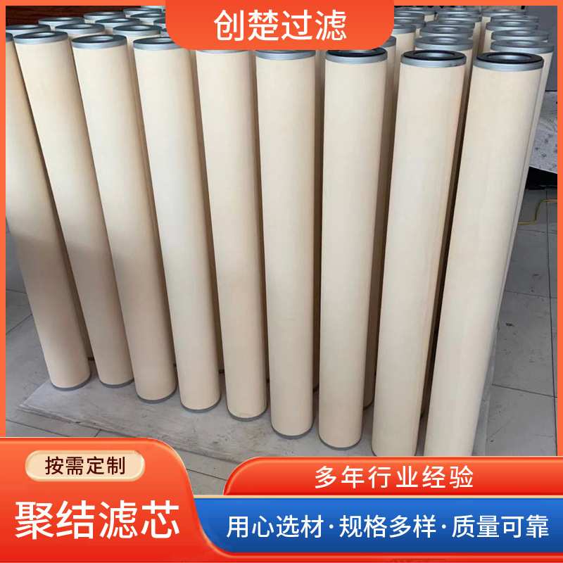 JLX-150×915L油水聚结分离过滤器滤芯 天然气管道聚结分离滤芯