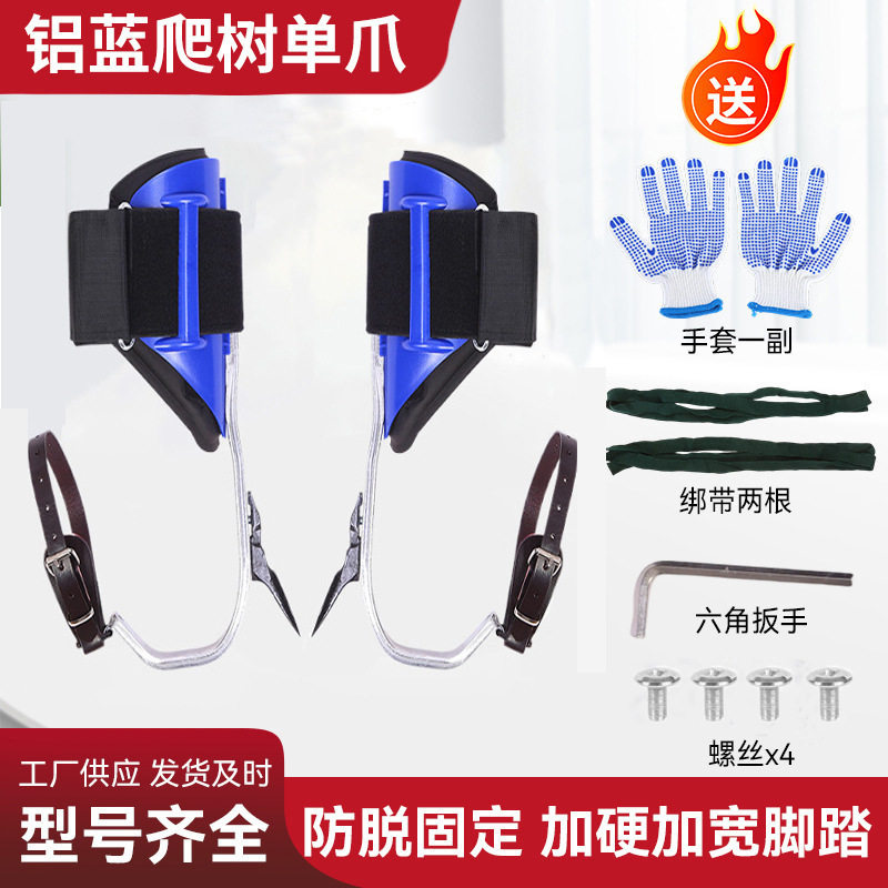 铝合金爬树工具专用上树采摘脚扣防滑鞋脚扎运动大拐防滑款园艺