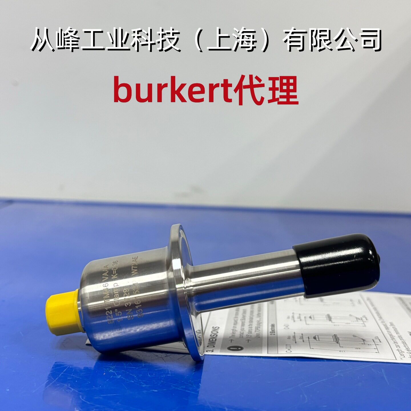 宝德burkert电导率探头8221 EPDM 93161521卫生级电极K=0.36卡接