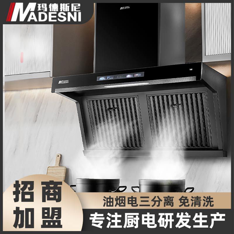 厂家批发一级能效黄金眼家用厨房侧吸近吸式油烟分离抽油烟机