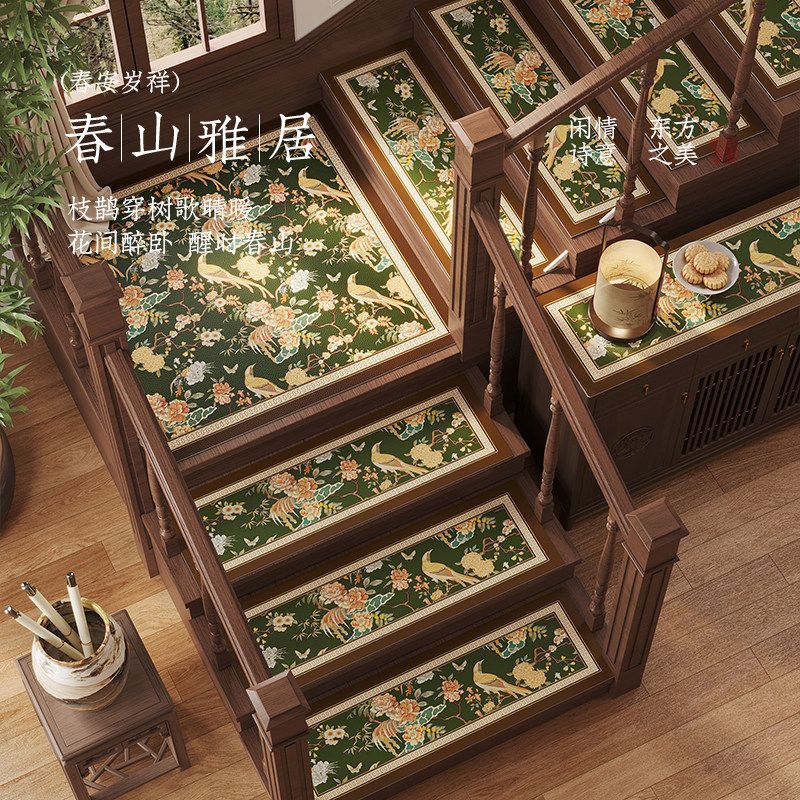 【春山雅居】中式楼梯踏步垫吸水防滑台阶梯式旋转地毯转角可定制