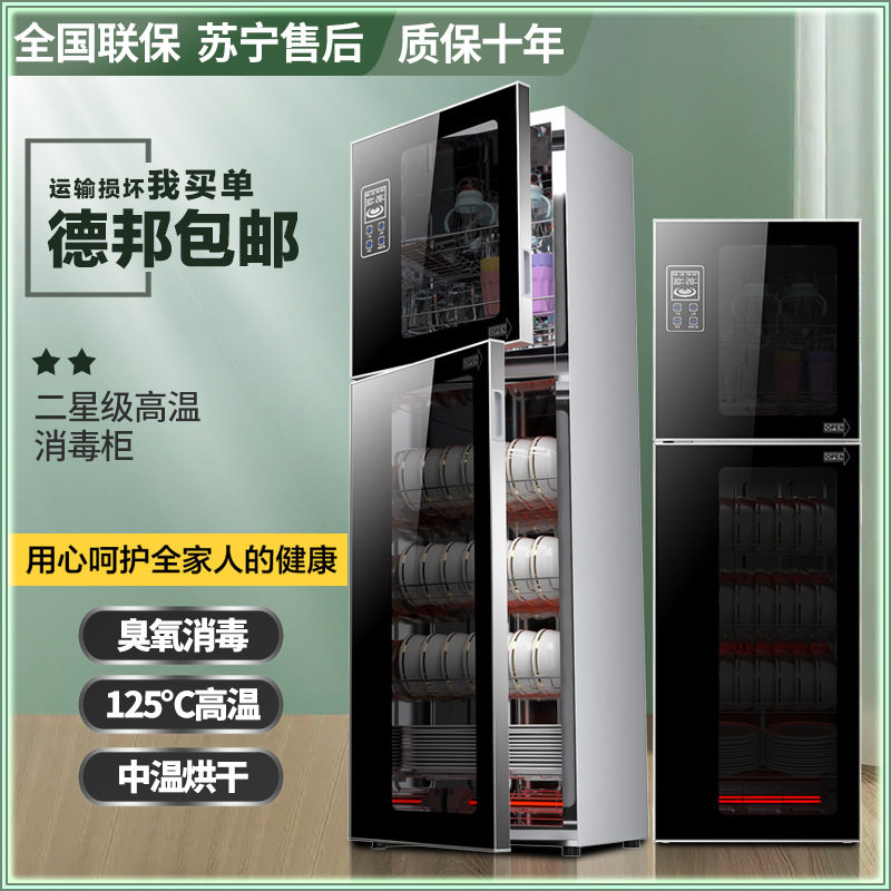 批发 不锈钢消毒柜饭店商用小型厨房台立式家用碗筷高温消毒碗柜