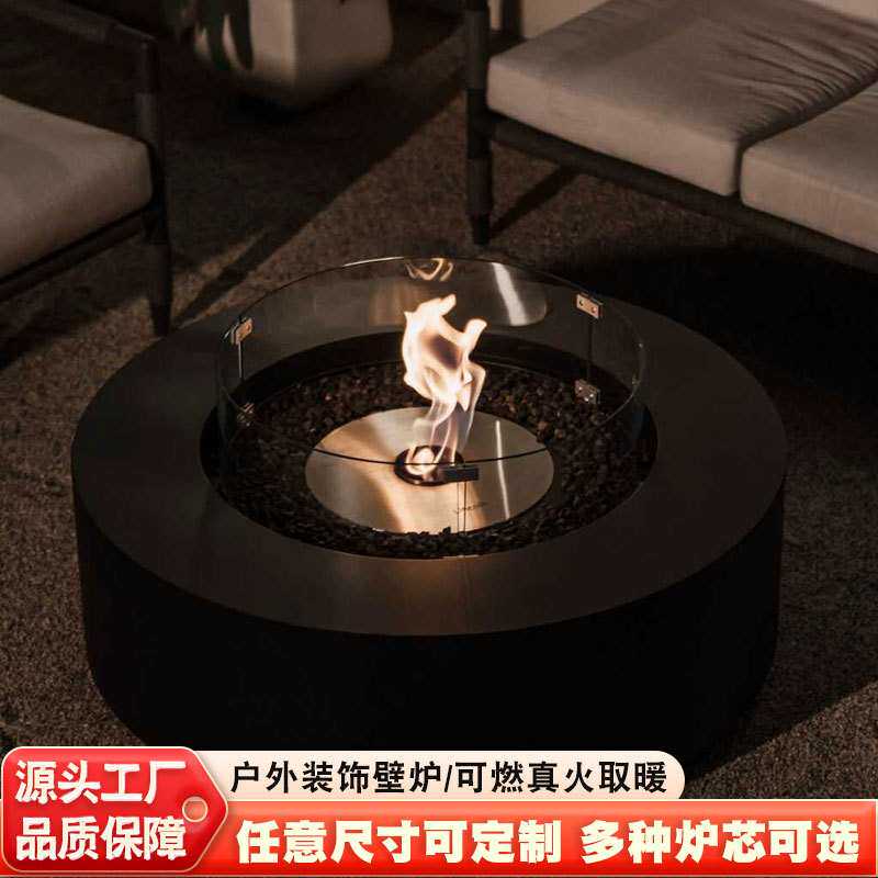户外圆形装饰壁炉可燃真火取暖现代简约黑色金属酒精壁炉芯庭院