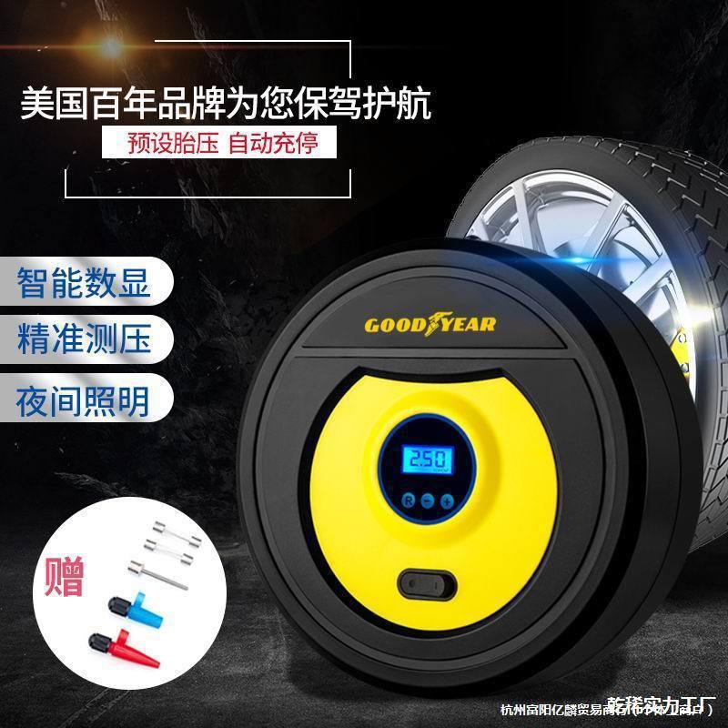停打气泵车气泵固特异高压汽车动车智能电动气泵特异车轮充气泵汽
