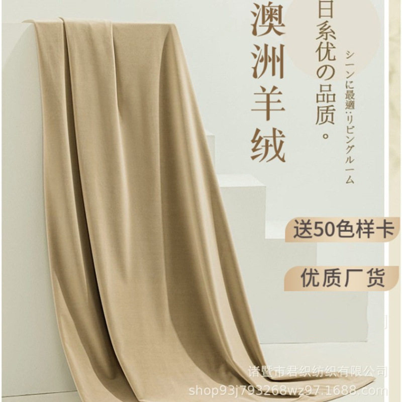 轻奢919奶茶色加厚澳洲羊毛绒遮光窗帘成品抹茶绿客厅卧室羊绒布