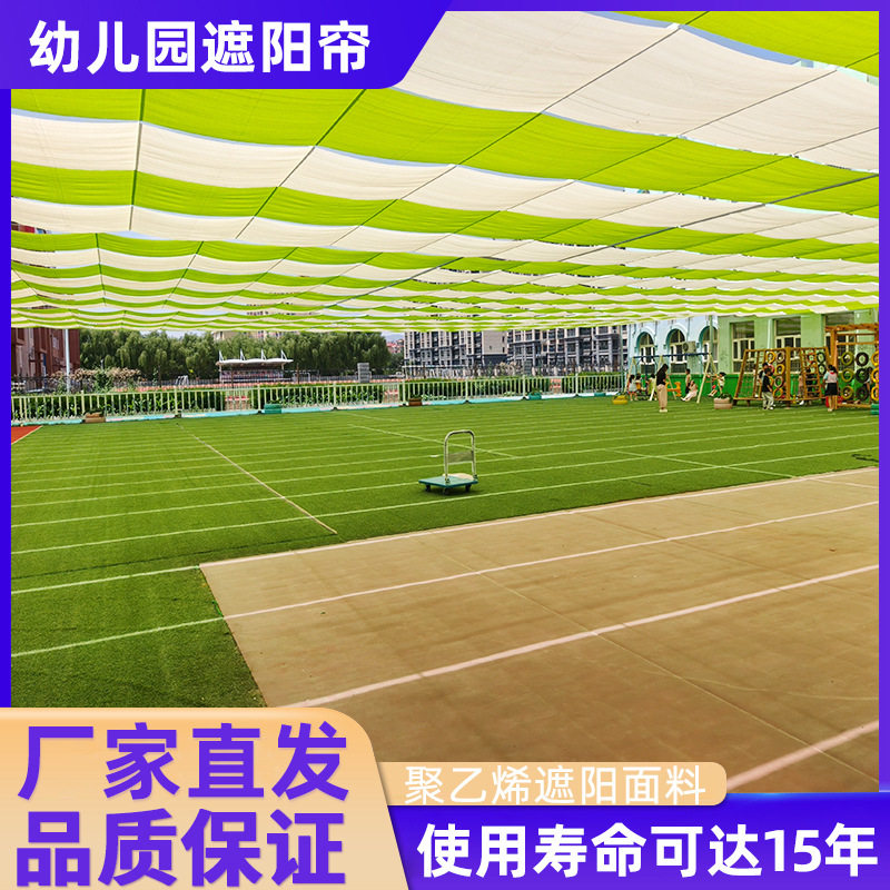 电动遮阳帘户外遮阳波浪天幕卷帘蜂巢帘幼儿园隔热天棚阳光房顶帘