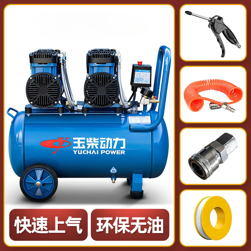 玉柴空压机低音无油气泵小型220v工业级空气压缩机便携高压打气泵