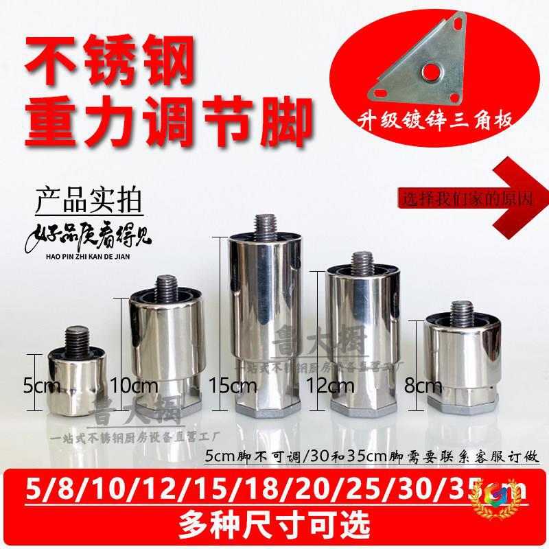 不锈钢重力可调节脚橱柜碗柜工作台储物柜冰箱茶几底脚方型支撑腿