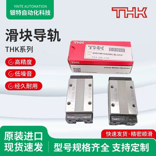 THK机床直线导轨滑块SVS25C SVS30C SVS35C SVS45C SVS55C SVS65C