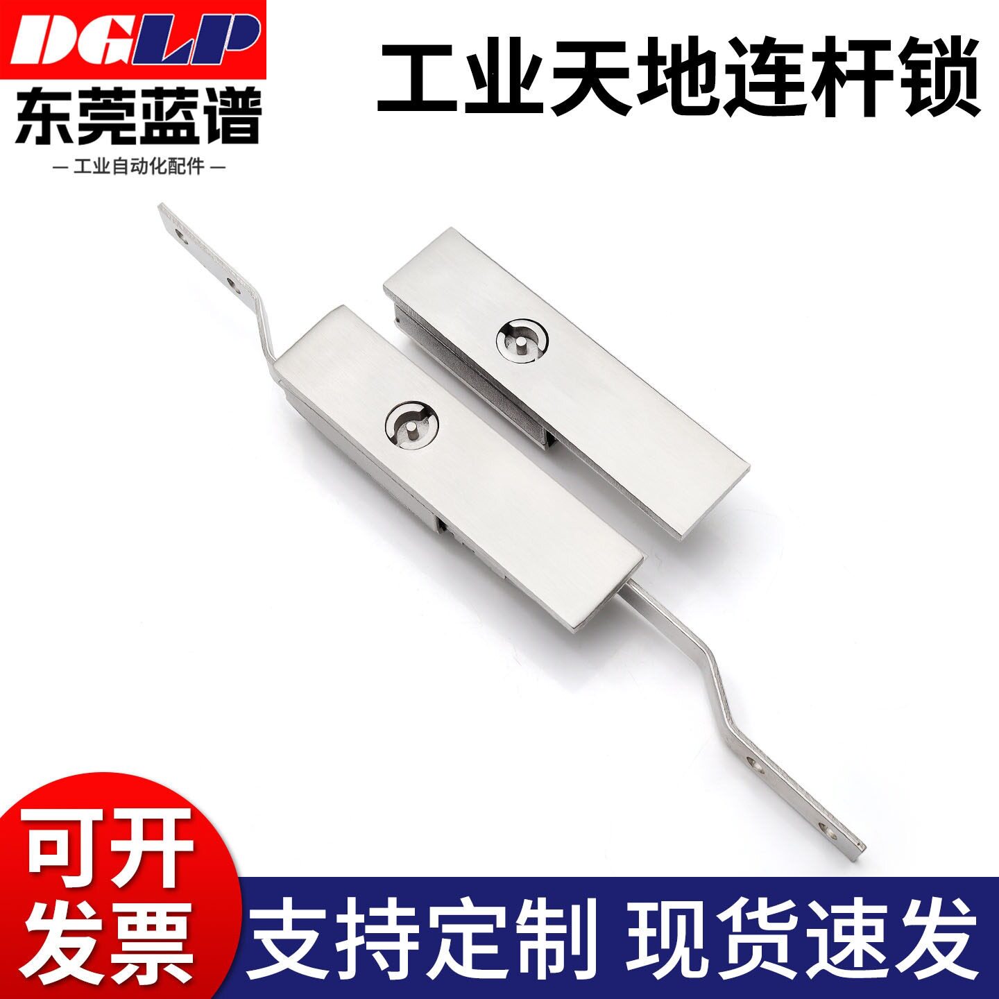 不锈钢天地连杆锁MS821开关柜铁皮柜配电箱机柜门锁威图柜平面锁