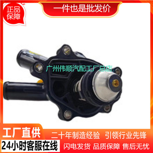 A2712000315 适用于2012-13奔驰 汽车节温器总成 汽车调节恒温器