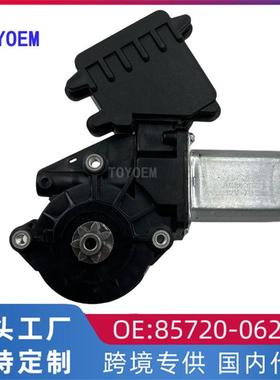 85720-06200适用丰田凯美瑞 汉兰达RAV4卡罗拉车窗玻璃升降器马达
