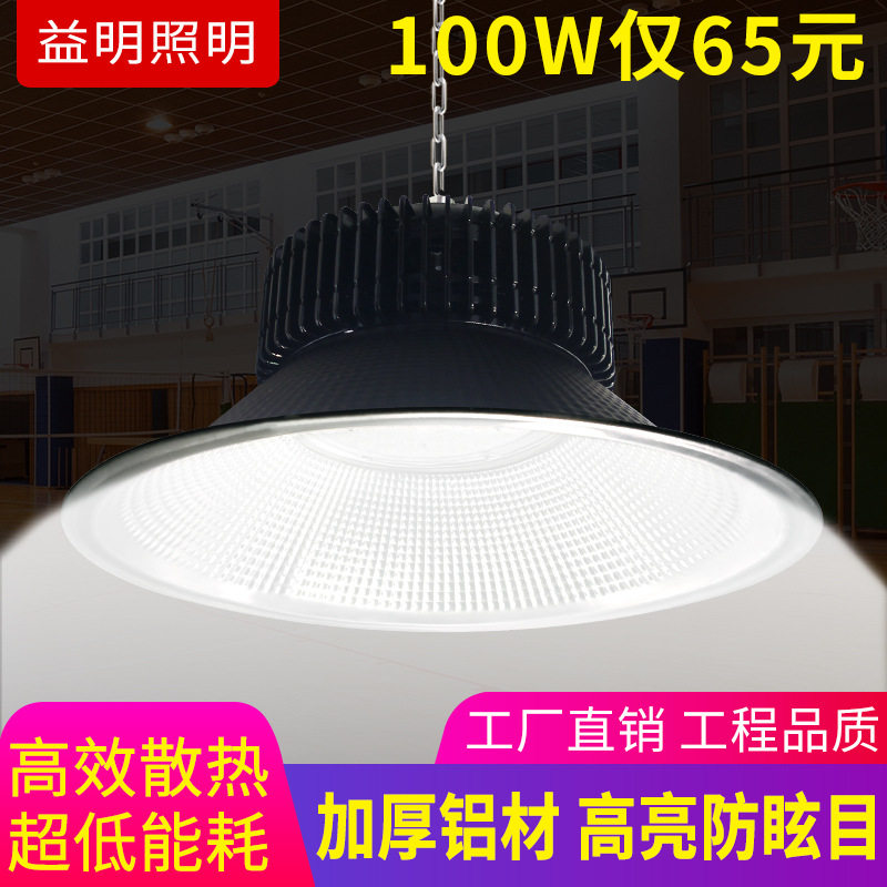 黑色led工矿灯厂房灯车间工业照明仓库室内球场灯体育馆工厂吊灯