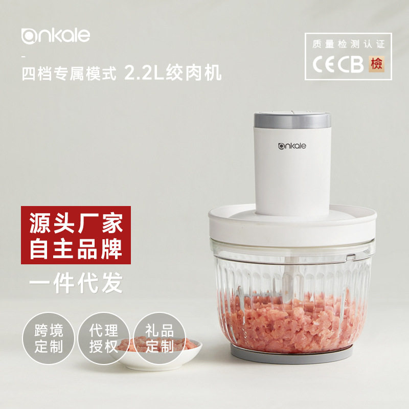 ankale多功能绞肉料理机家用电动小型辅食机静音多用途多档调速