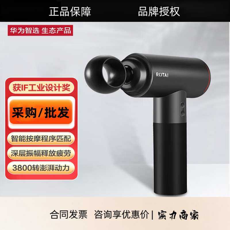 荣泰筋膜枪专业级肌肉按摩器腰椎腿部按摩仪G36男士生日礼物全身