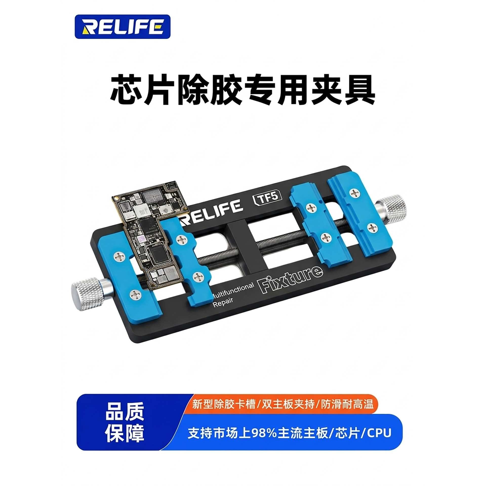 cpu芯片除胶夹具主板焊接维修卡具异型主板芯片定位台耐高温