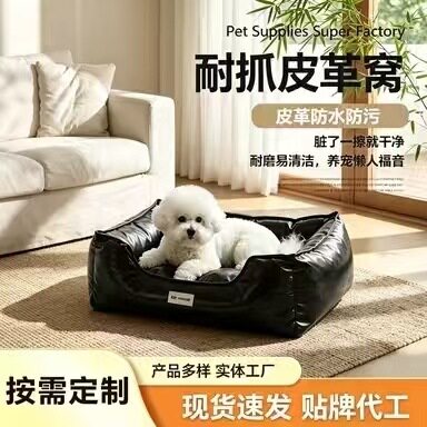 宠物沙发亚马逊爆款可拆洗防滑沙发皮质四季通用宠物窝防潮易清洗