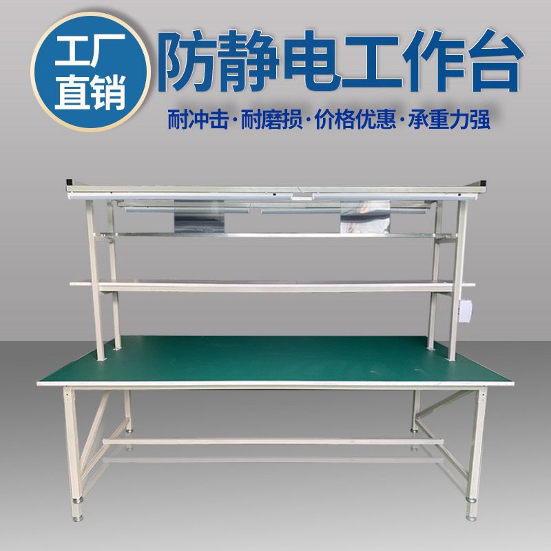 厂家直销防静电工作台双面带灯工作台打包台桌流水线装配台工作台