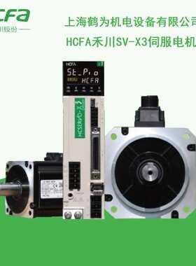 SV-X1MM150A-B2LN禾川SV-X1伺服电机原装现货供应