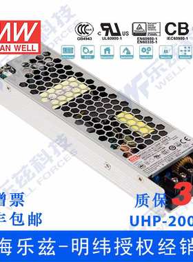 UHP-200R-5 200W 5V 40A 明纬PFC高性能超薄电源(冗余功能)