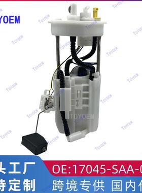 17045-SAA-003 17708SAA000适用于本田飞度/思迪 理念 燃油泵总成