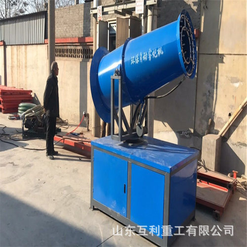 全自动车载式除尘喷雾机工地除尘雾炮机远程操控煤场防爆雾炮机