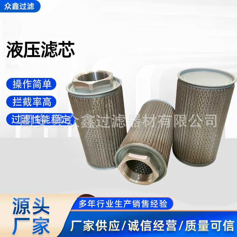 液压油滤芯注塑机油箱滤网液压过滤器风机吸油过滤网液压油滤芯