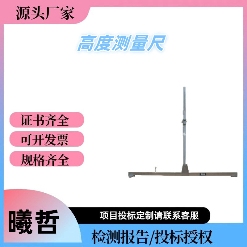 GF206-T上翘下垂测量检定器车辆钩高尺欧特车钩中心高度测量尺