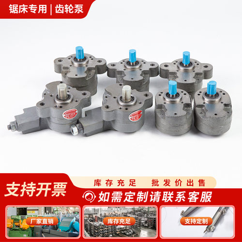 锯床配件大全厂家直销齿轮泵油泵调压齿轮泵CB-B4CB-B6