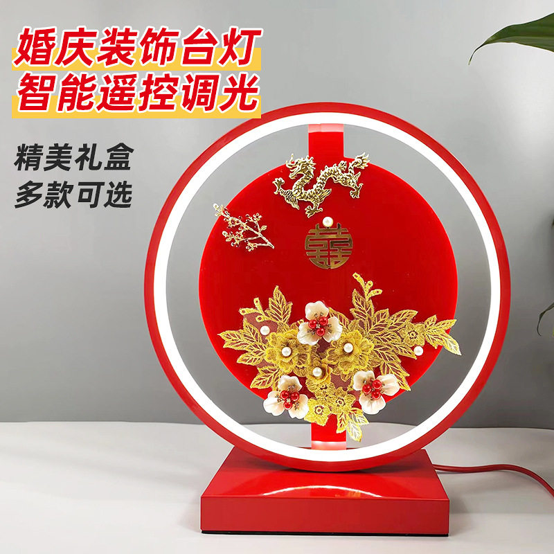 婚庆礼物送新人红色喜庆台灯婚房布置装饰卧室床头灯创意长明灯