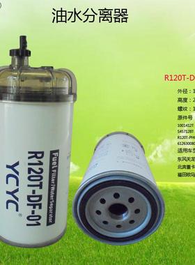 R120T-DF-01 1001421T S45212BT R120T-PHC-03 612630080205