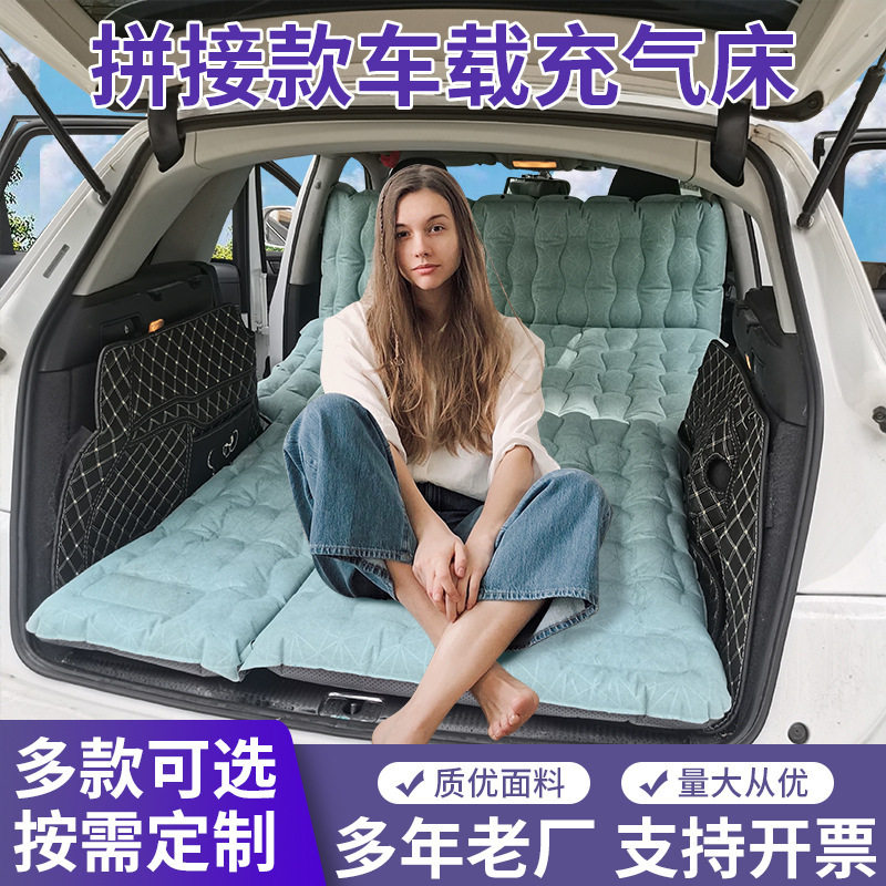 适用于本田丰田SUV拼接汽车车载充气床垫TPU加厚脚踩按压充气床