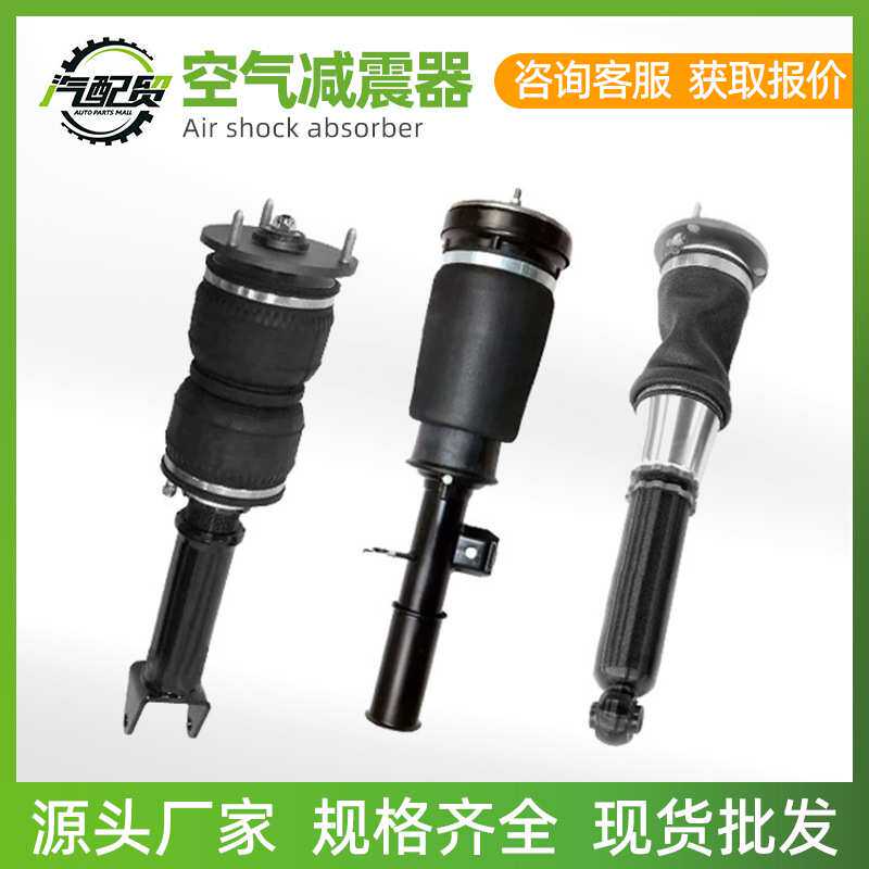 汽车气压减震器空气悬架厂家直销现货 适用于奥迪奔驰各车系